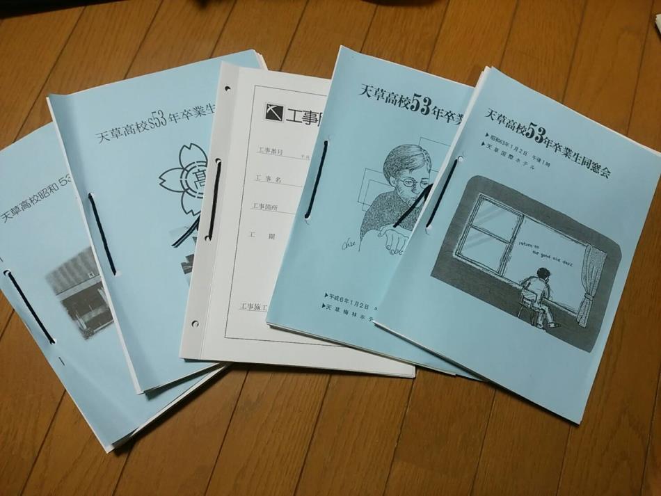 過去のパンフレット
